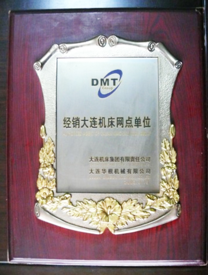 經(jīng)銷(xiāo)大連機床網(wǎng)店單位